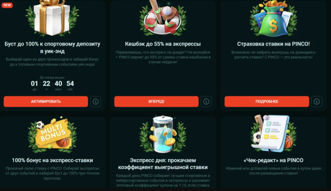 Пинко казино официальный сайт — вход на зеркало Pinco Casino