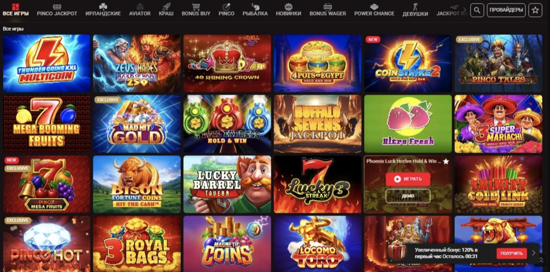 Пинко казино официальный сайт — зеркало Pinco Casino и вход Пинко казино официальный сайт — зеркало Pinco Casino и вход