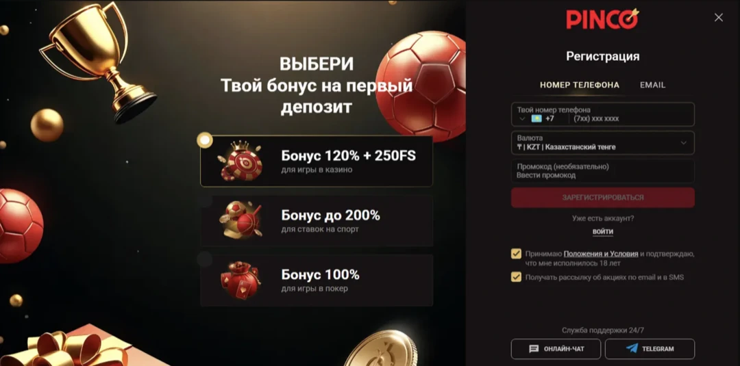 Пинко казино – официальный сайт Pinco Casino: вход и регистрация